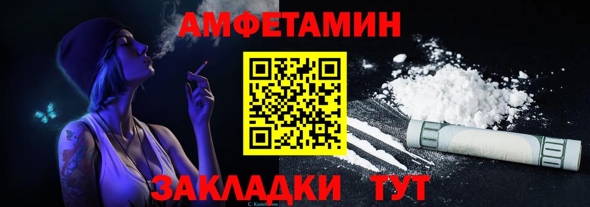 Магнитогорск  АМФ  Вход с VPN  Amphetamine VHQ  Амфетамин 
