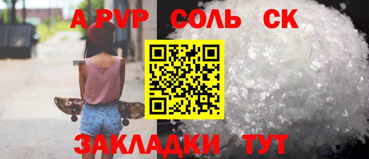 даркнет сайт  Alpha PVP СК  Alpha PVP кристаллы  Вход с VPN  Магнитогорск 