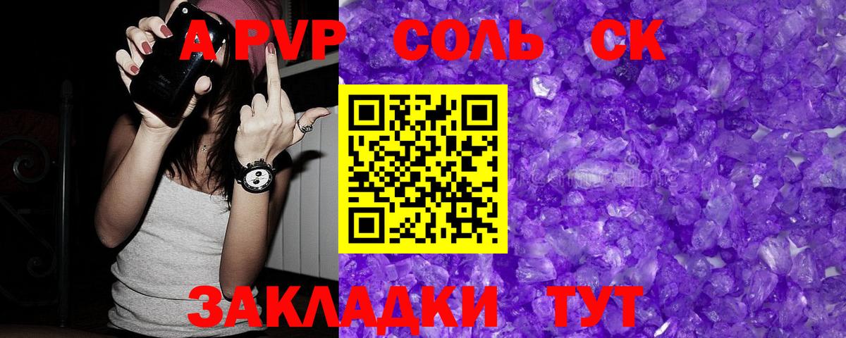 Alpha-PVP СК Магнитогорск
