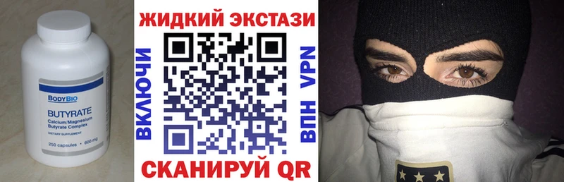Бутират GHB  Магнитогорск 