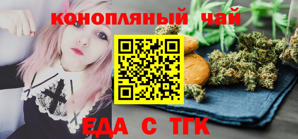 Печенье с ТГК конопля Магнитогорск