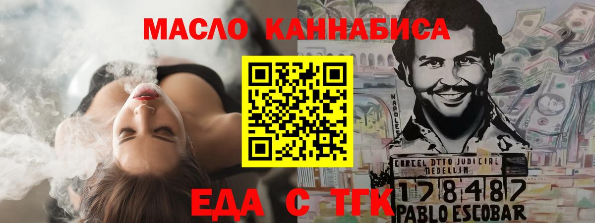 Магнитогорск  Печенье с ТГК конопля  Вход с VPN 