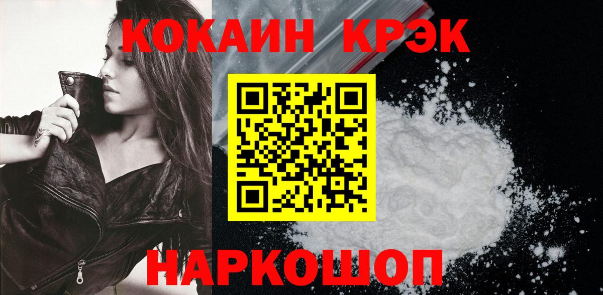 Cocaine 98% Магнитогорск