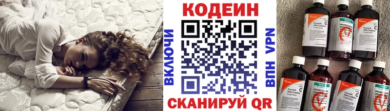 Кодеин напиток Lean (лин)  цены наркотик  Магнитогорск 