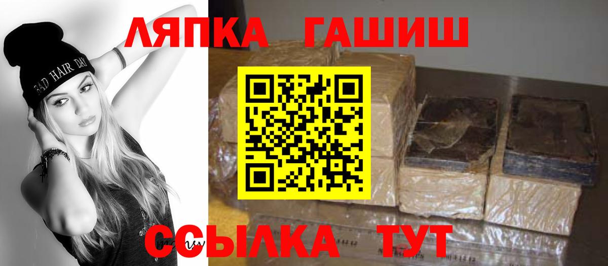 ГАШИШ  ГАШ Изолятор  Вход с VPN  Гашиш ice o lator  Магнитогорск 