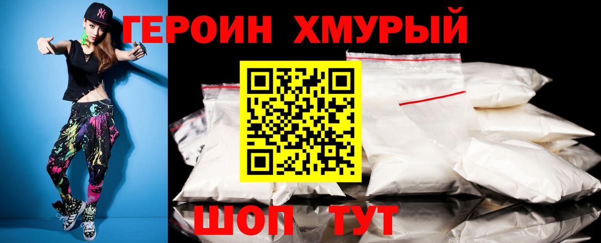 ГЕРОИН Афган Магнитогорск