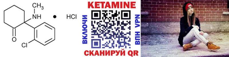как найти наркотики Магнитогорск КЕТАМИН ketamine