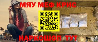 мефедрон VHQ Жуковский