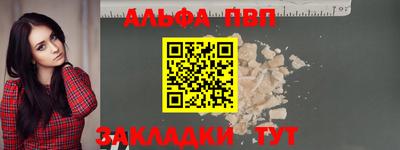 альфа пвп VHQ Заволжье