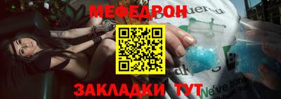 мефедрон VHQ Жуковский