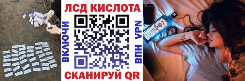 ЛСД экстази кислота  Магнитогорск 