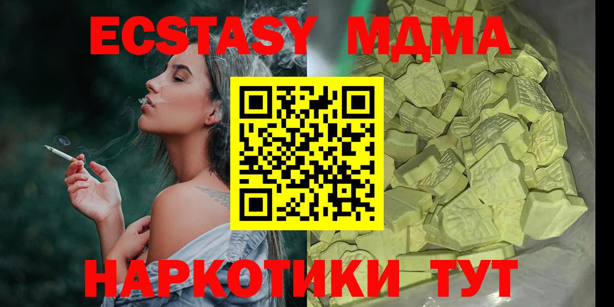 Магнитогорск  MDMA Molly  МДМА crystal  Вход с VPN 