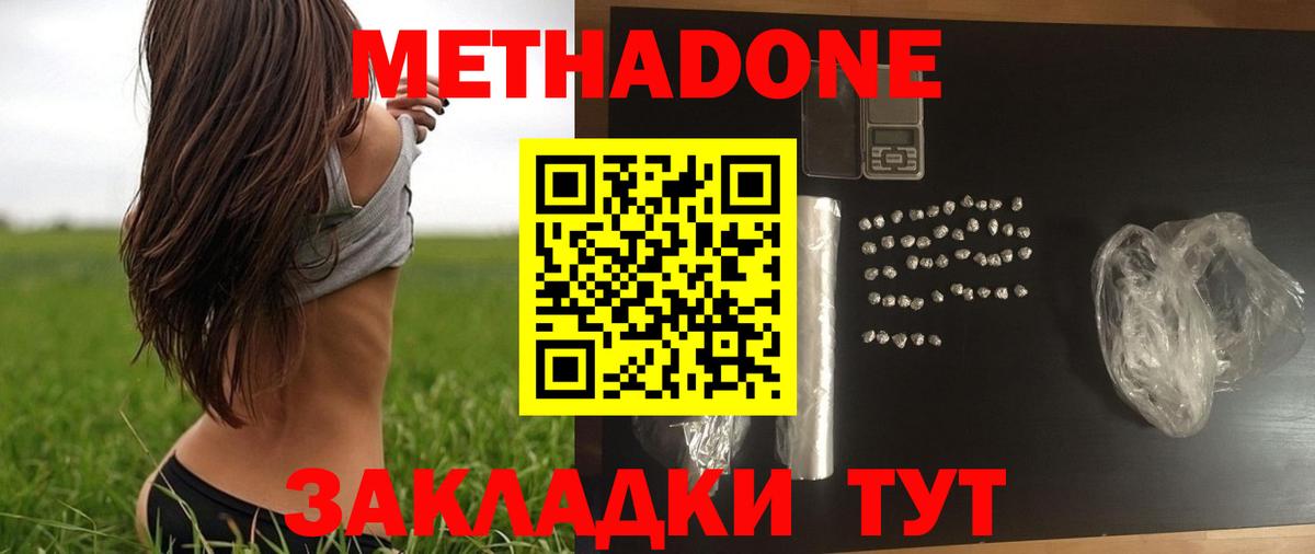 Магнитогорск  Метадон VHQ  Вход с VPN 