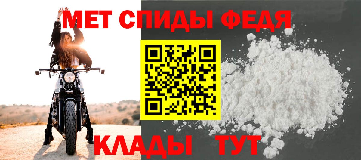 Первитин пудра Магнитогорск