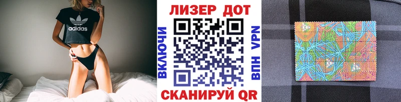 Наркотические марки 1,5мг  Магнитогорск 